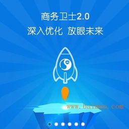 順義258商務衛士 信譽卓著的信息技術咨詢服務提供商