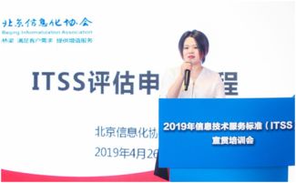 北京信息化協會 信息技術咨詢服務助推數字化轉型